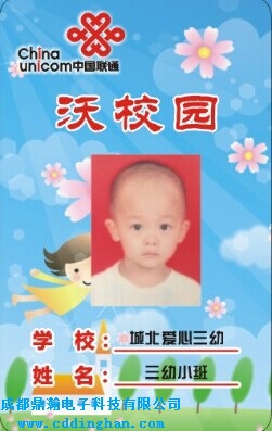 資陽城北愛心幼兒園