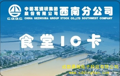 葛洲壩西南分公司